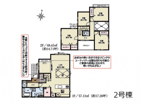 @Ԏ聟2`Floor plan`  }ʂƈقȂꍇ͌Dv܂B