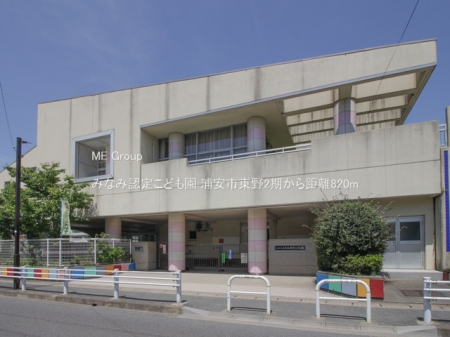 ���ӊ��@�c�t���E�ۈ牀 820m �݂ȂݔF�肱�ǂ���