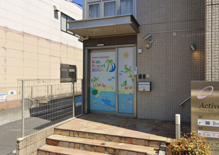 ���ӊ��@�c�t���E�ۈ牀 500m Kids Resort SOGA