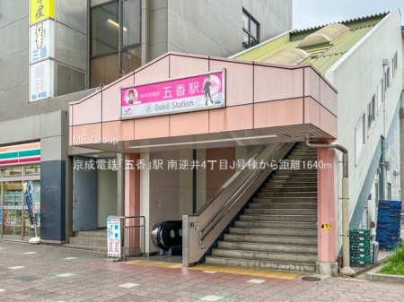 ���ӊ��@�w 1640m �����d�S�u�܍��v�w