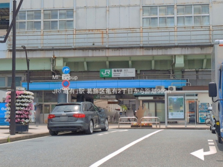 ���ӊ��@�w 960m JR�u�T�L�v�w