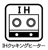 ���̑����ρ@IH�N�b�L���O�q�[�^�[�͓V�̒����ʂ��t���b�g�Ȃ̂Œ�����̓T�b�ƈ�@�����邾���I