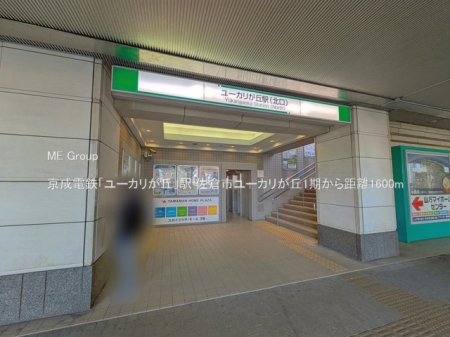 ���ӊ��@�w 1600m �����d�S�u���[�J�����u�v�w