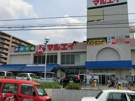 周辺環境　スーパー 1200m マルエイ 薬円台店