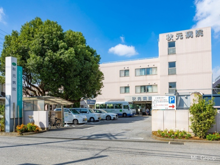 周辺環境　病院 810m 秋元病院